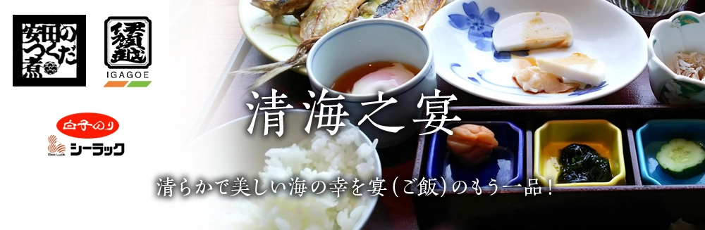 今治彩膳