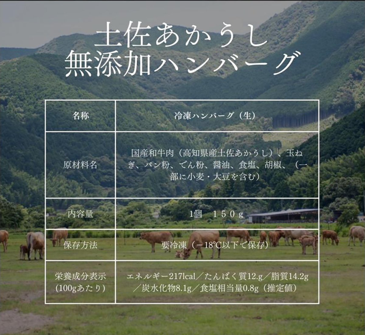幻の和牛