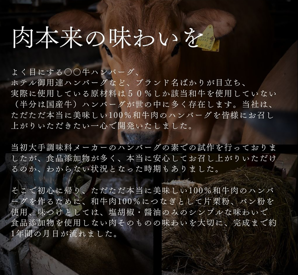 幻の和牛