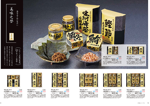 雅和膳